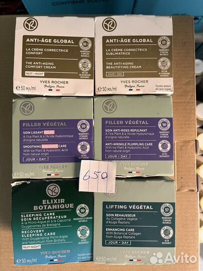 Сыворотки и крема Yves Rocher