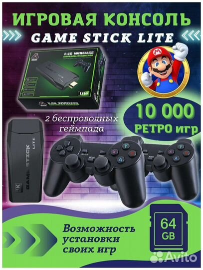 Игровая приставка денди, ретро приставка