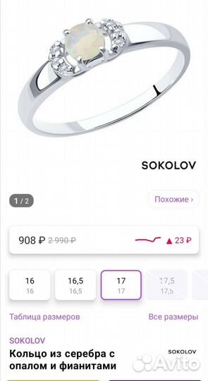 Серебряное кольцо Sokolov