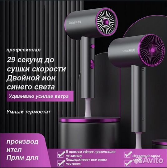 Профессиональный Фен для сушки и укладки волос