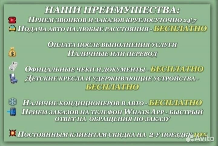 Трансфер в аэропорт Симферополь