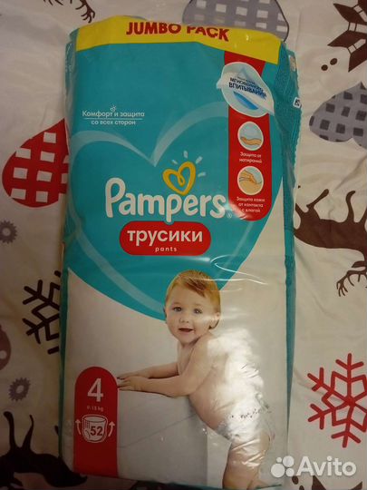 Подгузники трусики pampers 4