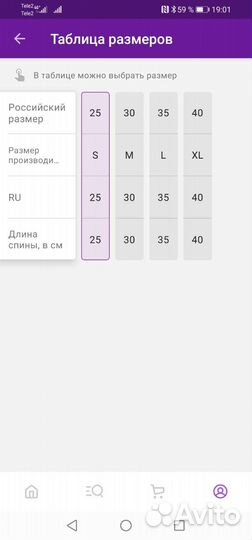 Комбинезон для собаки