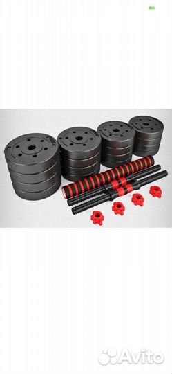 Набор гантелей и штанга 30кг