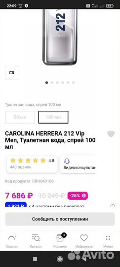 Мужская туалетная вода вип 212 мен оригинал