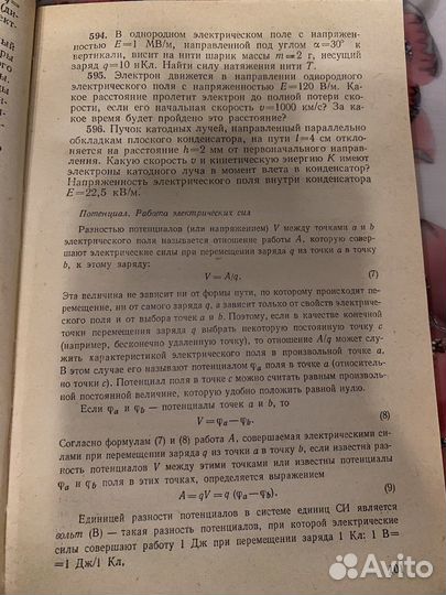 Задачи по физике - Буховцев, Мякишев