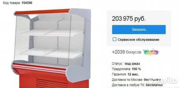 Горка холод премьер ввуп -1,5фортуна Б/У Арт.1870