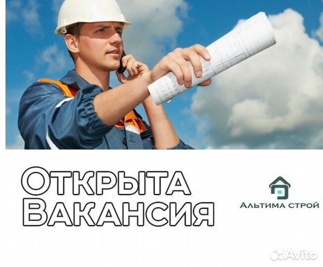 Мастер смр (общестрой)