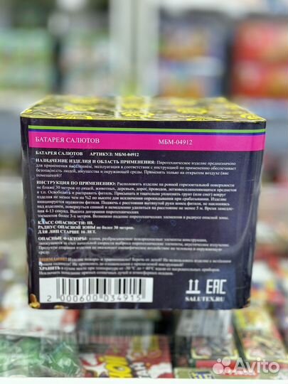 Салют фейерверк