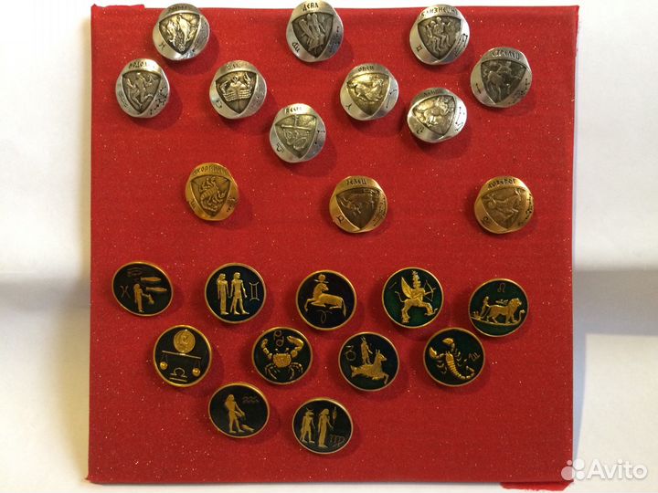 Значки «Знаки зодиака» времён СССР (Торг )