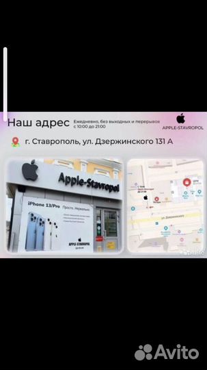 iPhone 15 Pro, 256 ГБ