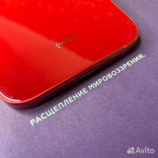 iPhone 13, 256 ГБ