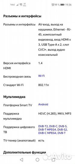 Телевизор Smart, Wi-Fi BBK 40lex7158fts2c