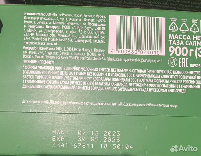 Детская молочная смесь Nestogen