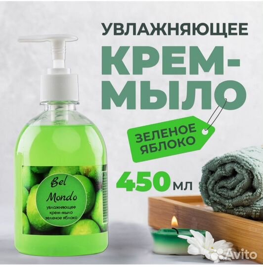 Мыло жидкое