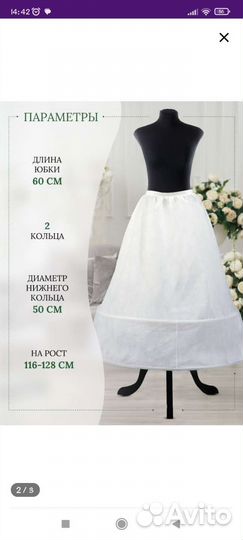 Платье для девочки