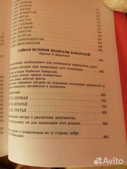 Маркиз де Сад