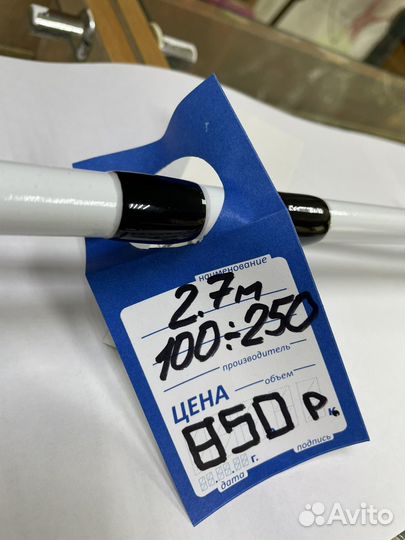 Спининг Крокодил 2.7м