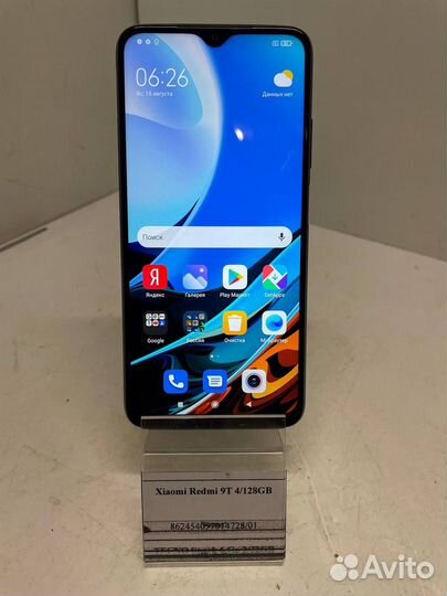 Xiaomi Redmi 9T, 4/128 ГБ