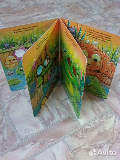 Книжка для маленьких