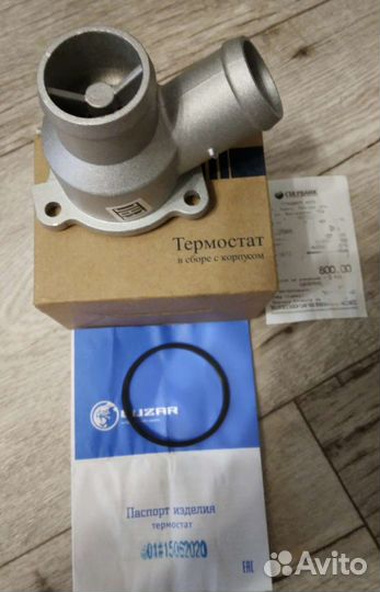 Термостат на калину