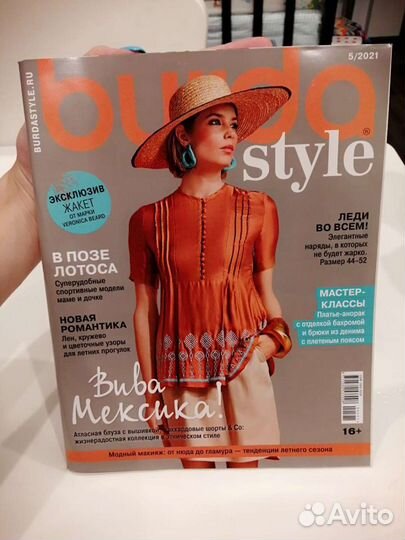 Журнал бурда burda