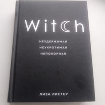 Книга ведьмы. Лиза Листер Witch