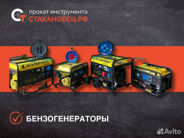 Аренда строительного инструмента без залога