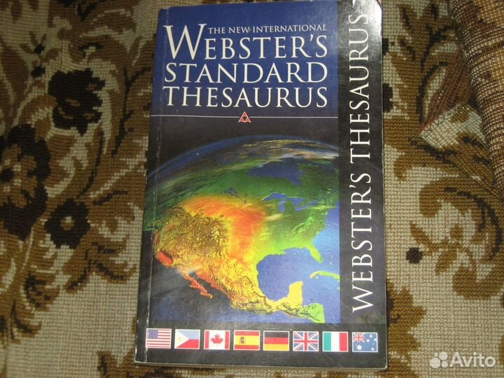 Философские и другие словари