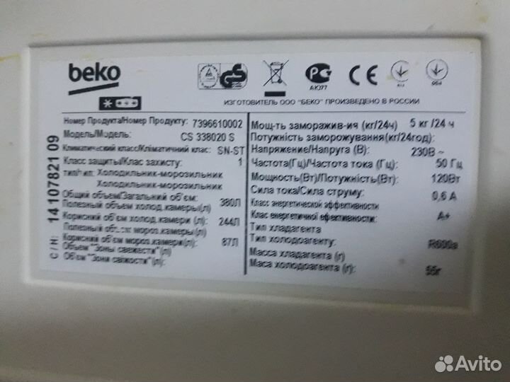 Холодильник Весо б/у