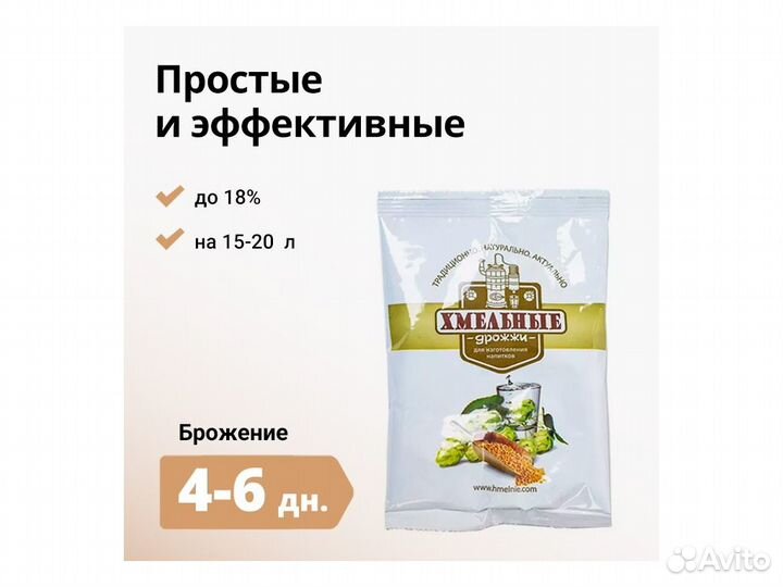 Дрожжи спиртовые Хмельные