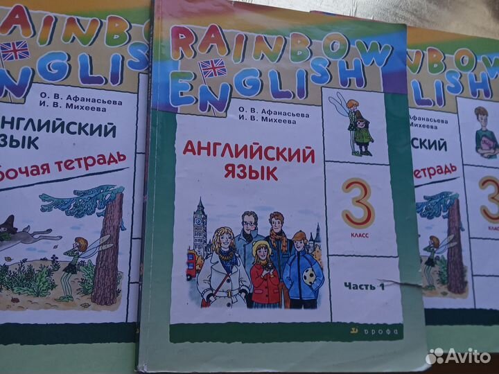 Учебник английского языка 3 класс