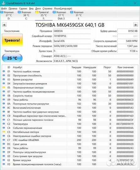 HDD Toshiba 640Gb SATA I 2.5'' (с бэдами)