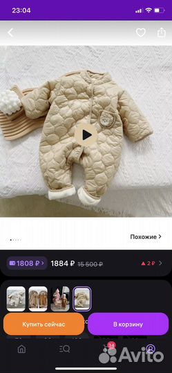 Комбинезон детский 68