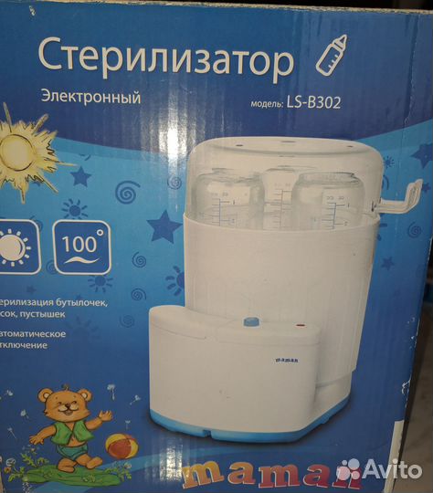 Стерилизатор для бутылочек