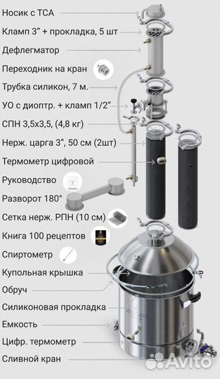 Самогонный аппарат Luxtahl 8m