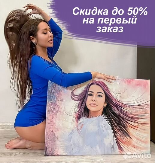 Портрет на холсте по фотографии