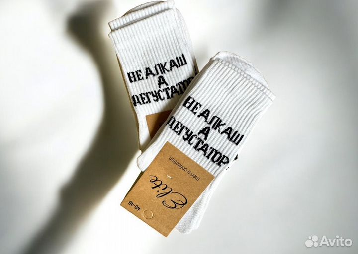 Носки веселые высокие