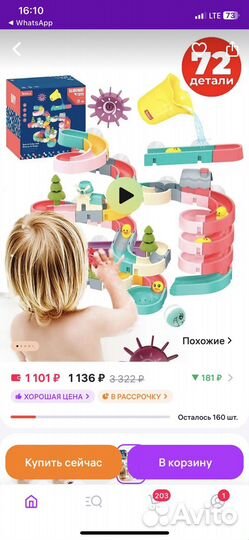 Игрушка для ванной