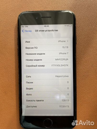 iPhone 7, 128 ГБ