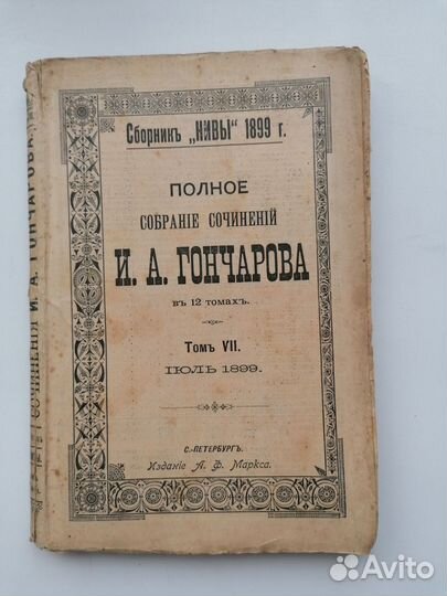 Антикварные книги