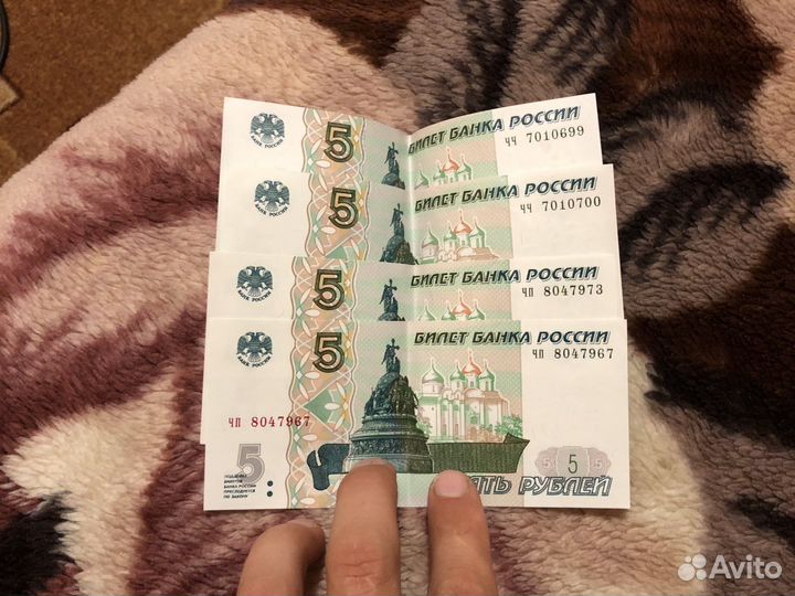 Купюра 5 рубль 1997 Г