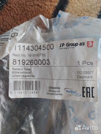 Патрубки новые