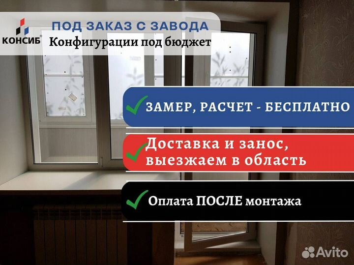 Пластиковые окна на заказ, с гарантией от завода