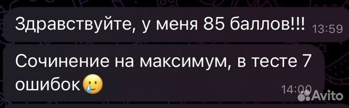 Репетитор по русскому языку