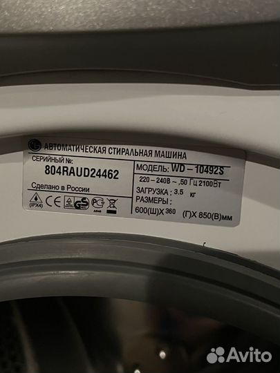 Стиральная машина lg