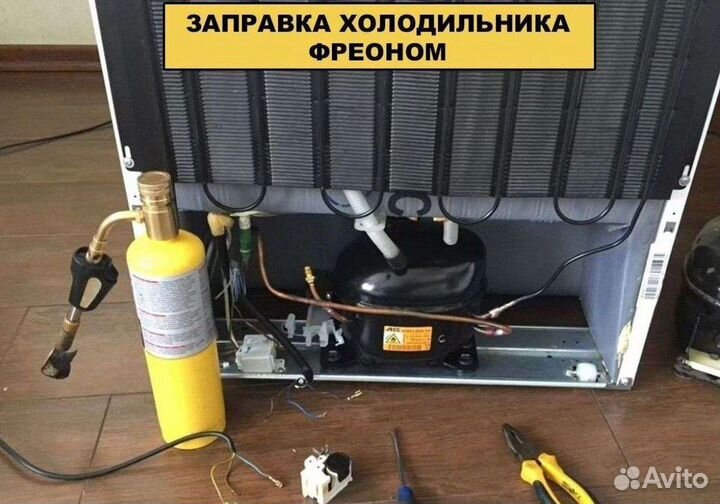 Ремонт стиральных машин, холодильников, посудомоек