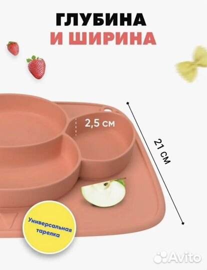 Силиконовая тарелка детская