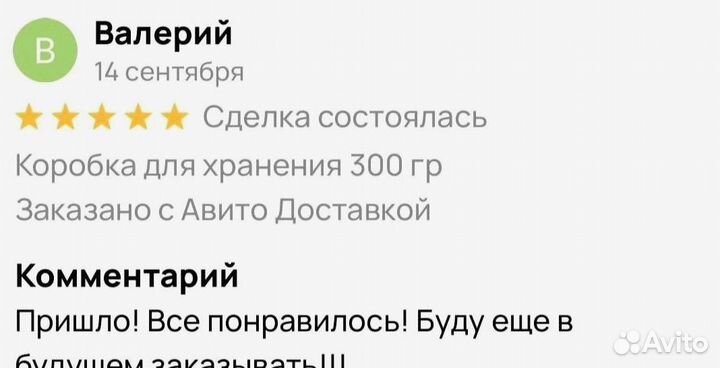 Паста от простатита