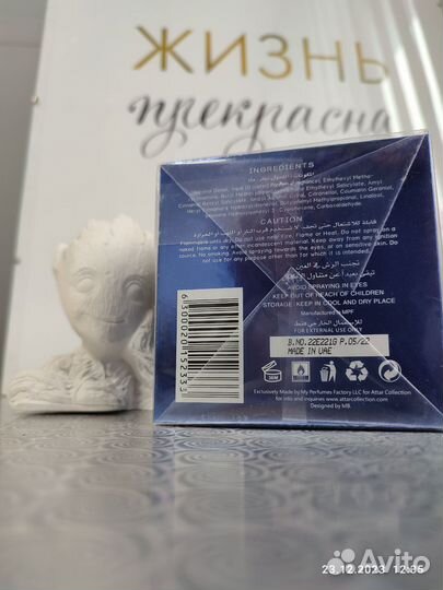 Шикарный аромат Аттар унисекс 100 мл